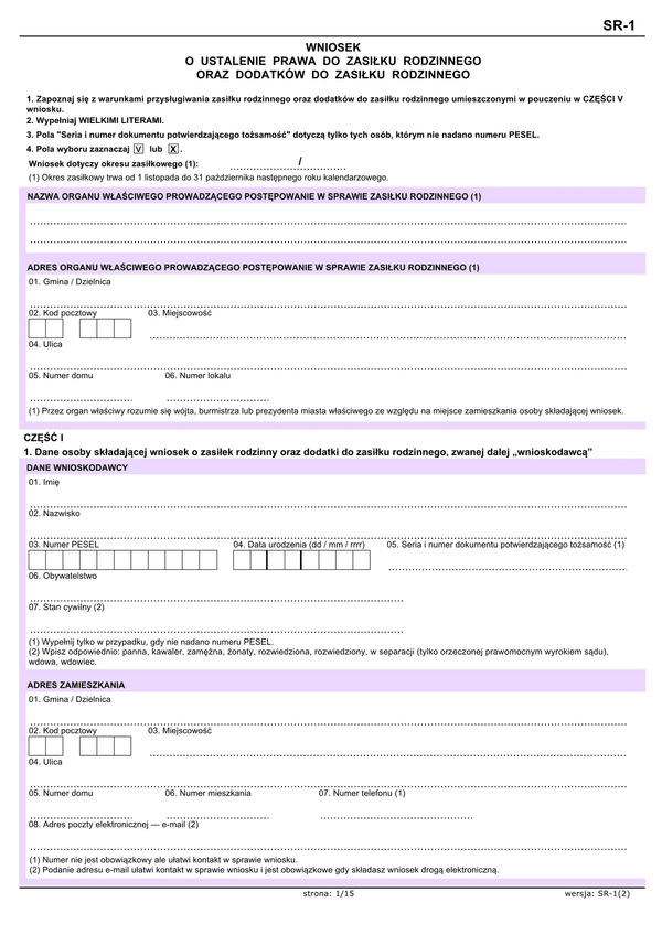 SR-1 (archiwalny) Wniosek o ustalenie prawa do zasiłku rodzinnego oraz dodatków do zasiłku rodzinnego