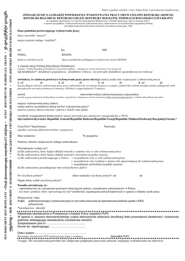 OoZPWP (archiwalny) Oświadczenie o zamiarze powierzenia wykonywania pracy obywatelowi Republiki Armenii, Republiki Białoruś, Republiki Gruzji, Republiki Mołdowy, Federacji Rosyjskiej lub Ukrainy
