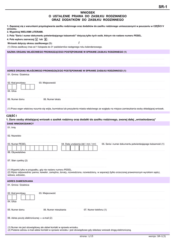 SR-1 (archiwalny) Wniosek o ustalenie prawa do zasiłku rodzinnego oraz dodatków do zasiłku rodzinnego