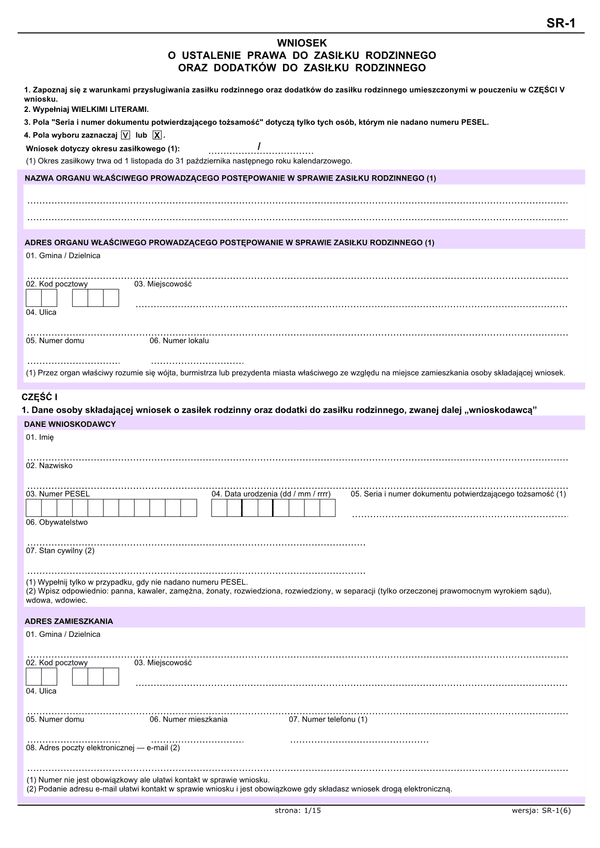SR-1 (archiwalny) Wniosek o ustalenie prawa do zasiłku rodzinnego oraz dodatków do zasiłku rodzinnego