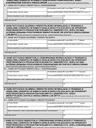 PIT/WZR (2) (archiwalny) (2021-2022) Informacja o wierzytelnościach i zobowiązaniach zmniejszających lub zwiększających podstawę opodatkowania (stratę) wynikających z transakcji handlowych