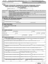 CIT-8 (27) (archiwalny) Zeznanie o wysokości osiągniętego dochodu (poniesionej straty) przez podatnika podatku dochodowego od osób prawnych (dochód/strata osiągnięty po 31 grudnia 2017)