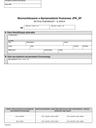 SFJGKZ (1) (archiwalny) Skonsolidowane e-Sprawozdanie finansowe JPK_SF dla jednostek innych - grup kapitałowych w złotych - z wysyłką JPK_SF (1)