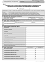 IGH-1 (2) Informacja dotycząca funkcjonowania podmiotu urządzającego i prowadzącego działalność w zakresie gier hazardowych