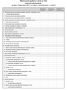 SFJINZ RZiS-WK (v.1-2) Rachunek zysków i strat (wariant kalkulacyjny) - zgodnie z Załącznikiem Nr 1 do ustawy o rachunkowości (jednostka inna) w złotych - z wysyłką pliku xml JPK_SF 