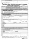 OPL-1 (5) (archiwalny) (od III 2017) Zawiadomienie o odwołaniu pełnomocnictwa do podpisywania deklaracji składanej za pomocą środków komunikacji elektronicznej