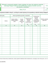 Dms_P1_f2 - str 4 (archiwalny) Oświadczenie o sposobie wykorzystania działek rolnych, na których został wysiany lub wysadzony materiał siewny kategorii elitarny lub kwalifikowany
