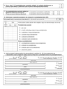 GUS SP (2016) s.2 (archiwalny) Roczna ankieta przedsiębiorstwa za rok 2016 - załącznik strona 2